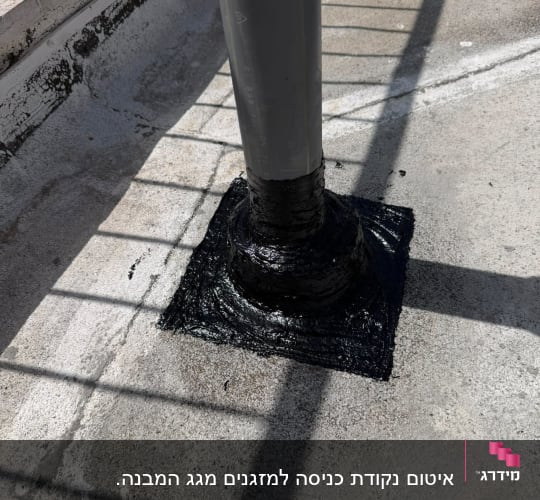 איטום סביב עמוד על גג בטון